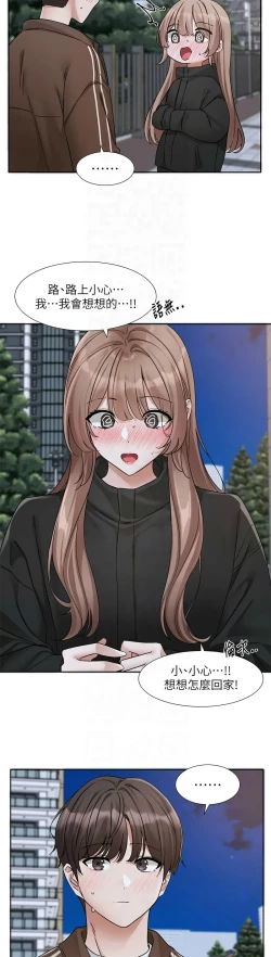 Page 288 of 社团学姐/Circles 187-199