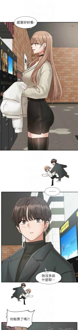 Page 298 of 社团学姐/Circles 187-199