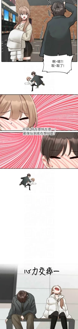 Page 299 of 社团学姐/Circles 187-199