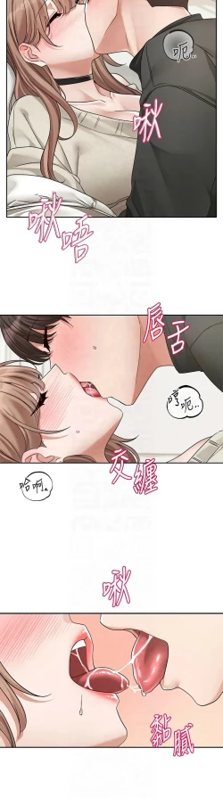 Page 310 of 社团学姐/Circles 187-199