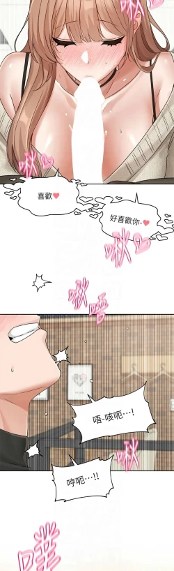 Page 327 of 社团学姐/Circles 187-199