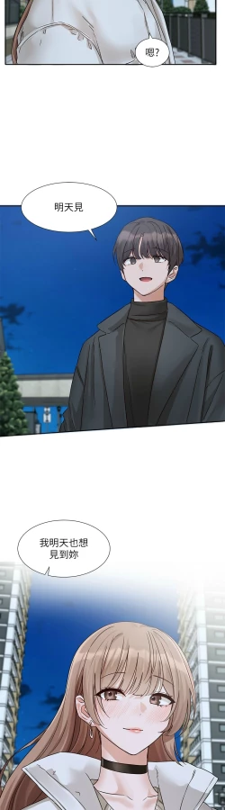 Page 347 of 社团学姐/Circles 187-199