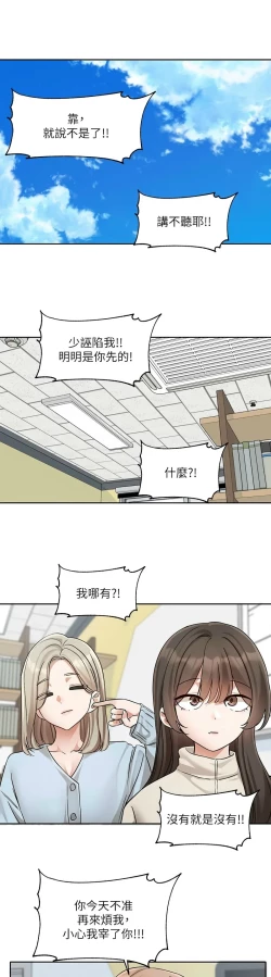 Page 349 of 社团学姐/Circles 187-199