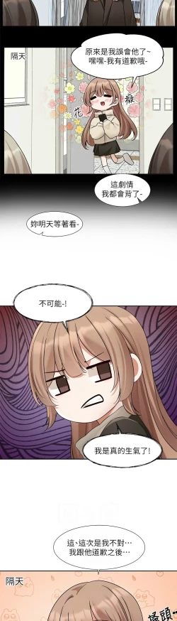 Page 351 of 社团学姐/Circles 187-199