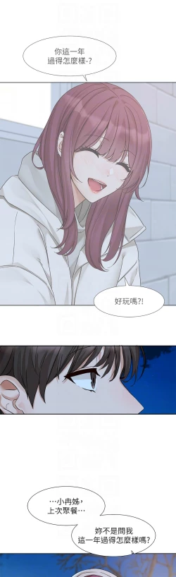 Page 36 of 社团学姐/Circles 187-199