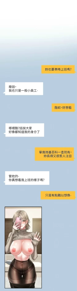 Page 376 of 社团学姐/Circles 187-199