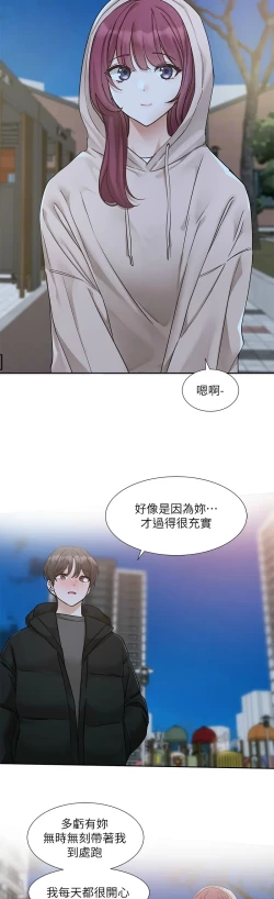 Page 37 of 社团学姐/Circles 187-199