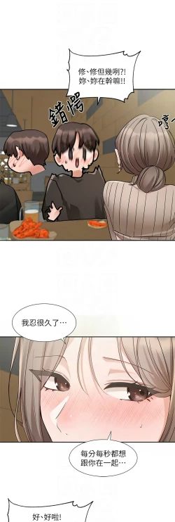 Page 385 of 社团学姐/Circles 187-199