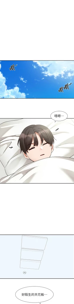 Page 413 of 社团学姐/Circles 187-199