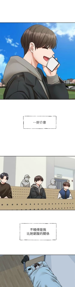 Page 462 of 社团学姐/Circles 187-199