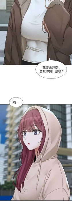 Page 46 of 社团学姐/Circles 187-199