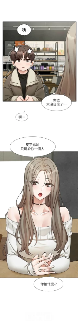 Page 483 of 社团学姐/Circles 187-199