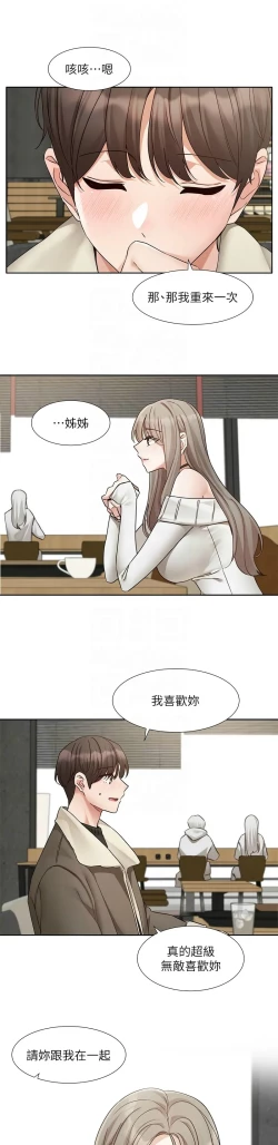 Page 484 of 社团学姐/Circles 187-199