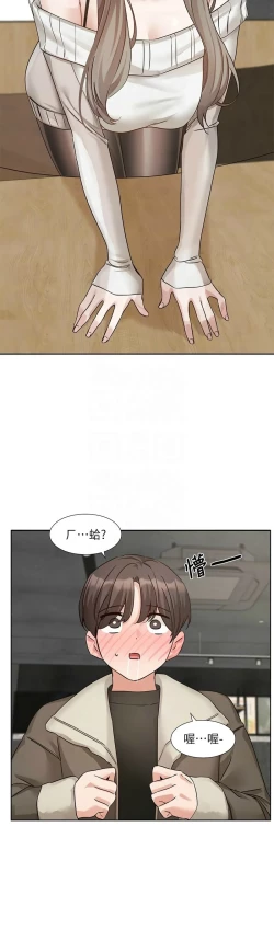 Page 488 of 社团学姐/Circles 187-199