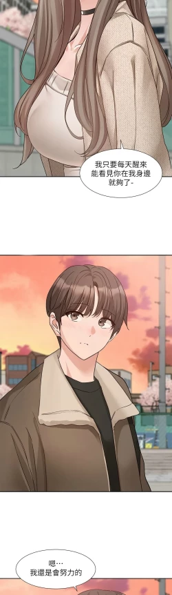 Page 491 of 社团学姐/Circles 187-199