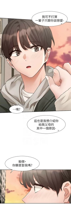 Page 529 of 社团学姐/Circles 187-199