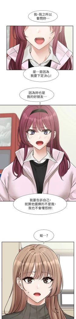 Page 66 of 社团学姐/Circles 187-199