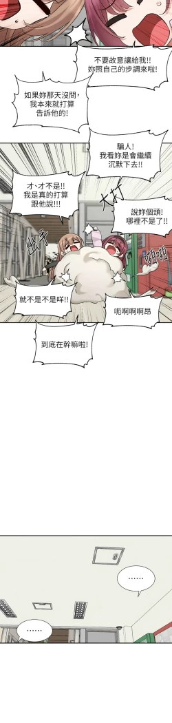 Page 68 of 社团学姐/Circles 187-199