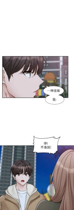 Page 93 of 社团学姐/Circles 187-199