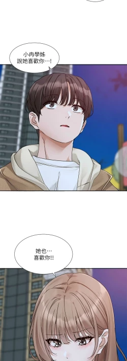 Page 95 of 社团学姐/Circles 187-199