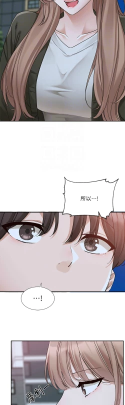 Page 96 of 社团学姐/Circles 187-199