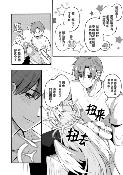 Page 10 of Ecchi na Ko wa Kirai desu ka? | 请问老师讨厌小色鬼吗?