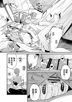 Page 18 of Ecchi na Ko wa Kirai desu ka? | 请问老师讨厌小色鬼吗?