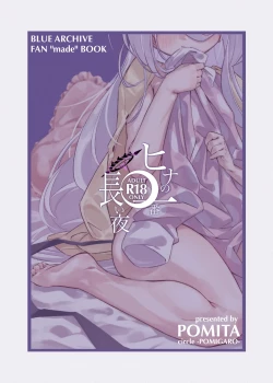 Page 32 of HINAYORU - HINA's longest night | 日奈的最长之夜