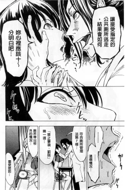 Page 8 of 非公开便所-Kedamono no Ie节选
