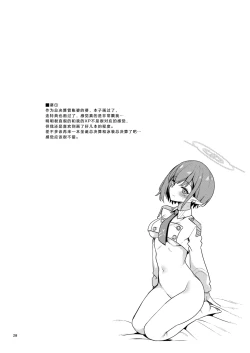 Page 11 of Matomebon Kakioroshi Bubun Koukai | 总集篇部分公开