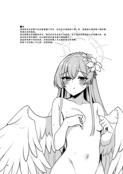 Page 14 of Matomebon Kakioroshi Bubun Koukai | 总集篇部分公开