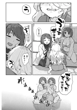 Page 14 of 2D Comic Magazine Lolibabaa vs Lolicon no Onee-san Vol.1