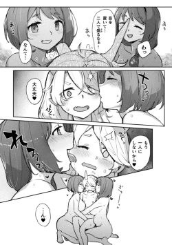 Page 19 of 2D Comic Magazine Lolibabaa vs Lolicon no Onee-san Vol.1