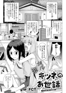 Page 27 of 2D Comic Magazine Lolibabaa vs Lolicon no Onee-san Vol.1