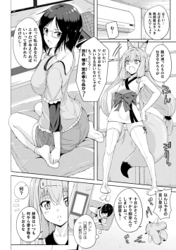 Page 28 of 2D Comic Magazine Lolibabaa vs Lolicon no Onee-san Vol.1