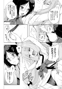Page 34 of 2D Comic Magazine Lolibabaa vs Lolicon no Onee-san Vol.1
