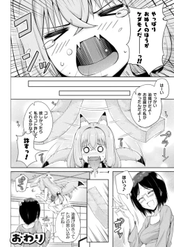 Page 46 of 2D Comic Magazine Lolibabaa vs Lolicon no Onee-san Vol.1