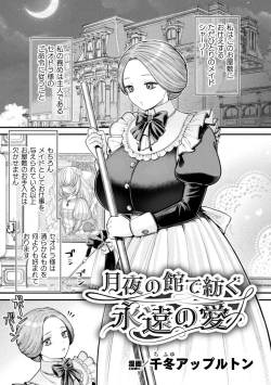 Page 47 of 2D Comic Magazine Lolibabaa vs Lolicon no Onee-san Vol.1