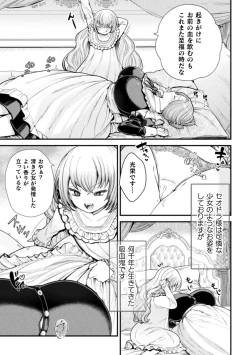 Page 51 of 2D Comic Magazine Lolibabaa vs Lolicon no Onee-san Vol.1