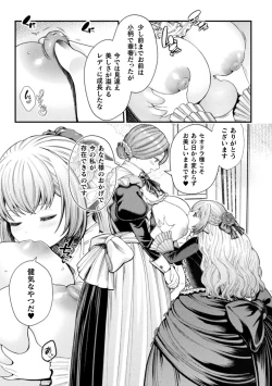 Page 55 of 2D Comic Magazine Lolibabaa vs Lolicon no Onee-san Vol.1