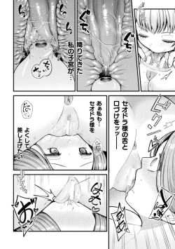 Page 62 of 2D Comic Magazine Lolibabaa vs Lolicon no Onee-san Vol.1