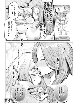 Page 68 of 2D Comic Magazine Lolibabaa vs Lolicon no Onee-san Vol.1