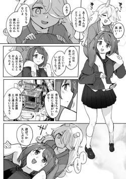 Page 6 of 2D Comic Magazine Lolibabaa vs Lolicon no Onee-san Vol.1