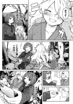 Page 7 of 2D Comic Magazine Lolibabaa vs Lolicon no Onee-san Vol.1