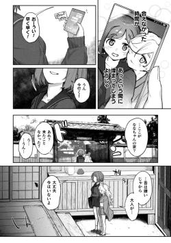 Page 8 of 2D Comic Magazine Lolibabaa vs Lolicon no Onee-san Vol.1