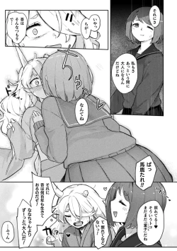 Page 9 of 2D Comic Magazine Lolibabaa vs Lolicon no Onee-san Vol.1