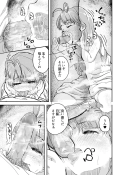 Page 15 of Himitsu no Omajinai