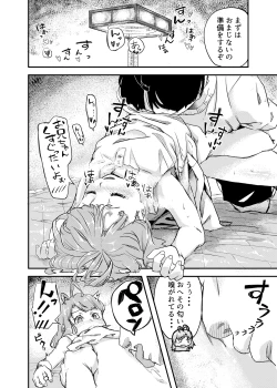 Page 8 of Himitsu no Omajinai