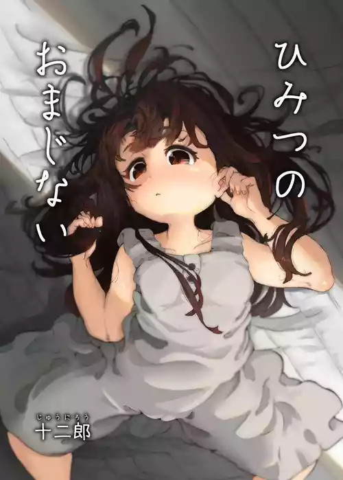 Download Himitsu no Omajinai