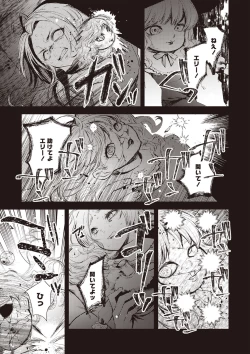 Page 108 of COMIC Necrosis Vol. 27